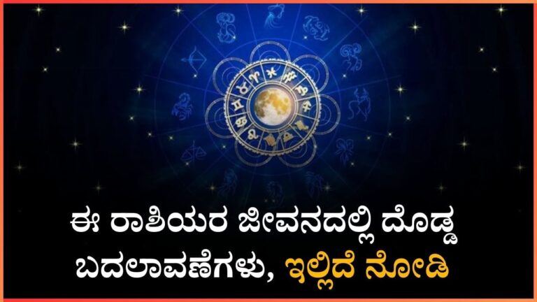 Horoscope Today 06 January: ಲಾಭ – ನಷ್ಟಗಳ ಏರಿಳಿತ, ಇಂದು ಈ ರಾಶಿಯವರಿಗೆ ಮಿಶ್ರ‌ ಫಲ – Kannada News | Tuesday Horoscope: Shalivahana 1948 RashiFluctuations in profit and loss, mixed results for these zodiac signs todayphala Marital, Income and Luck